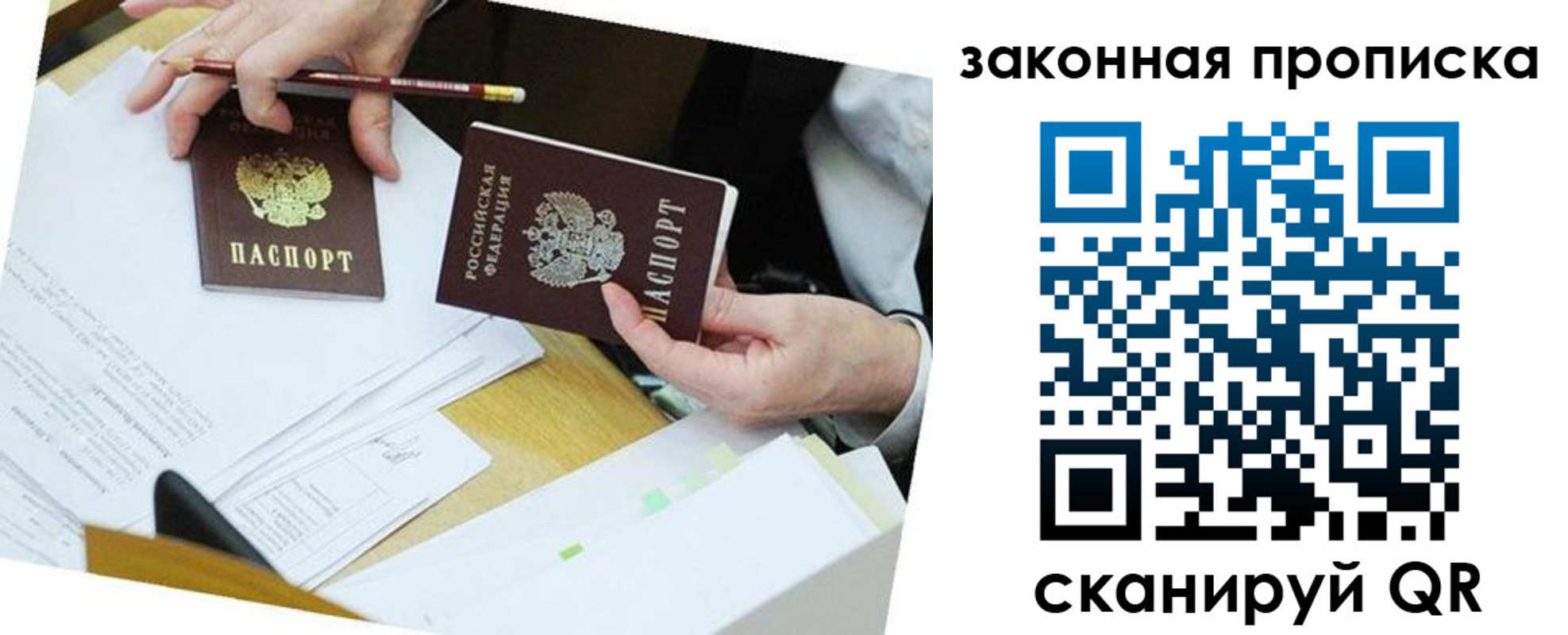 временная регистрация законно в Каменск-Уральске