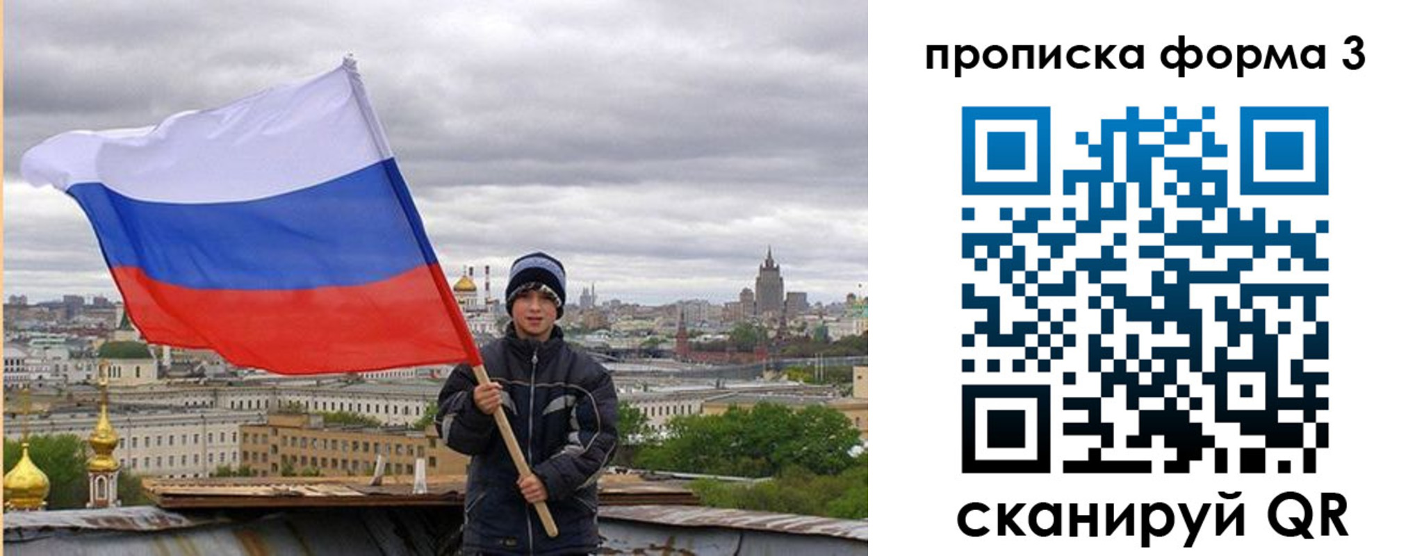 прописка гарантия в Каменск-Уральске